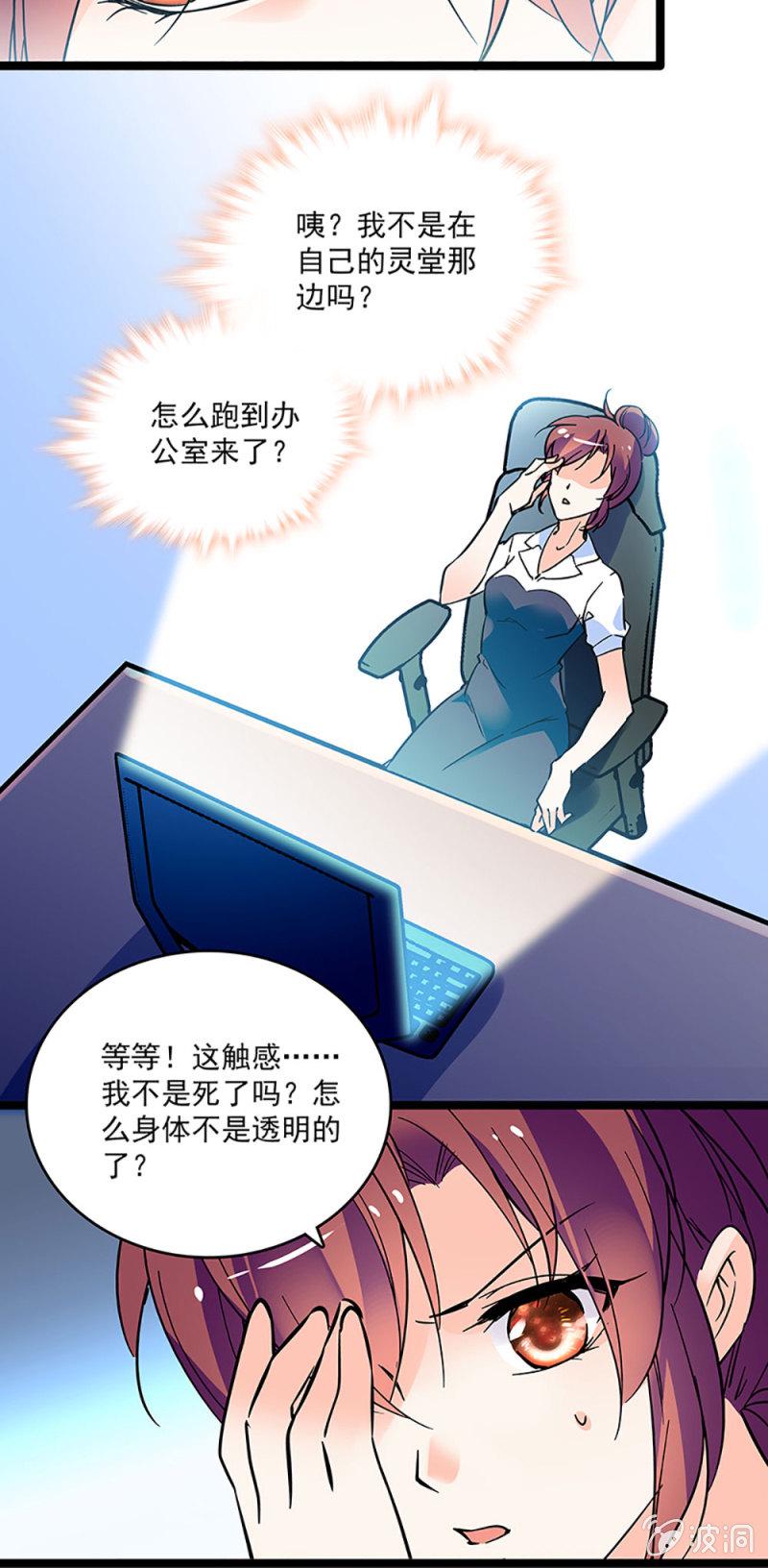 第二话 重生29