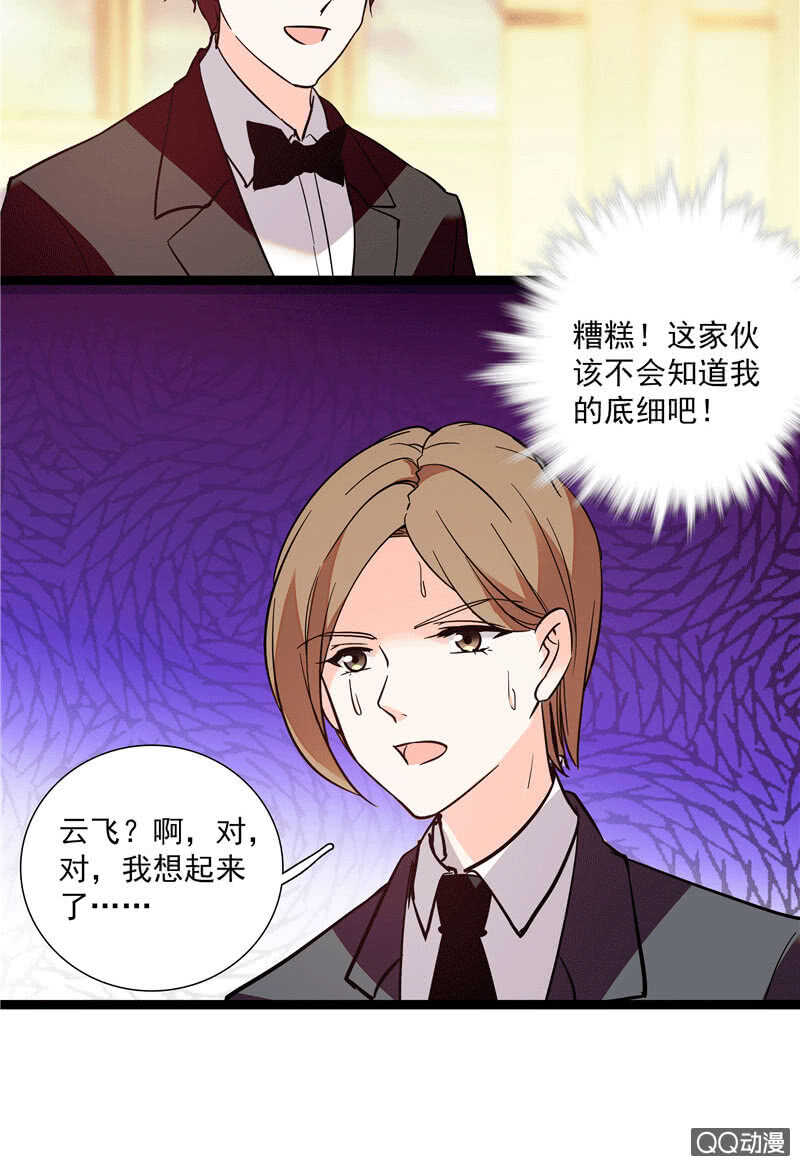 第九十八话 诱饵4