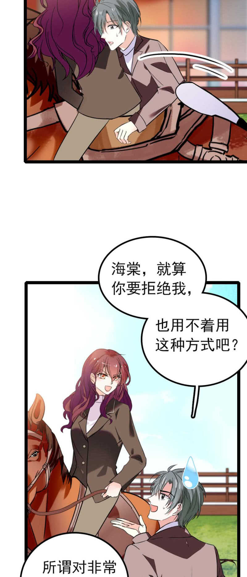 (Ⅱ)012.马术与商术39