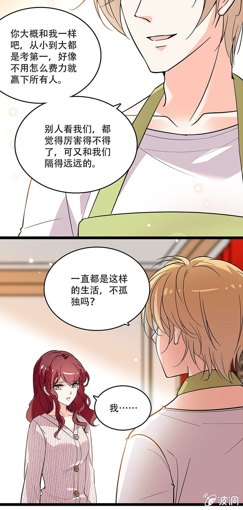 第三十二话 更近一步8