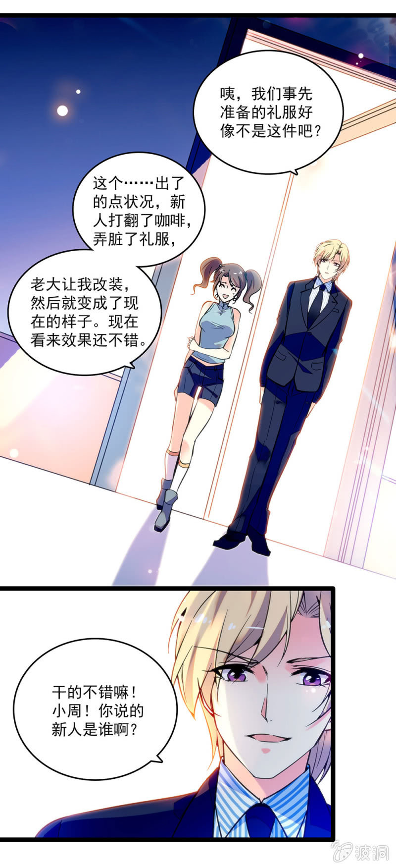 第三十九话 砸场8