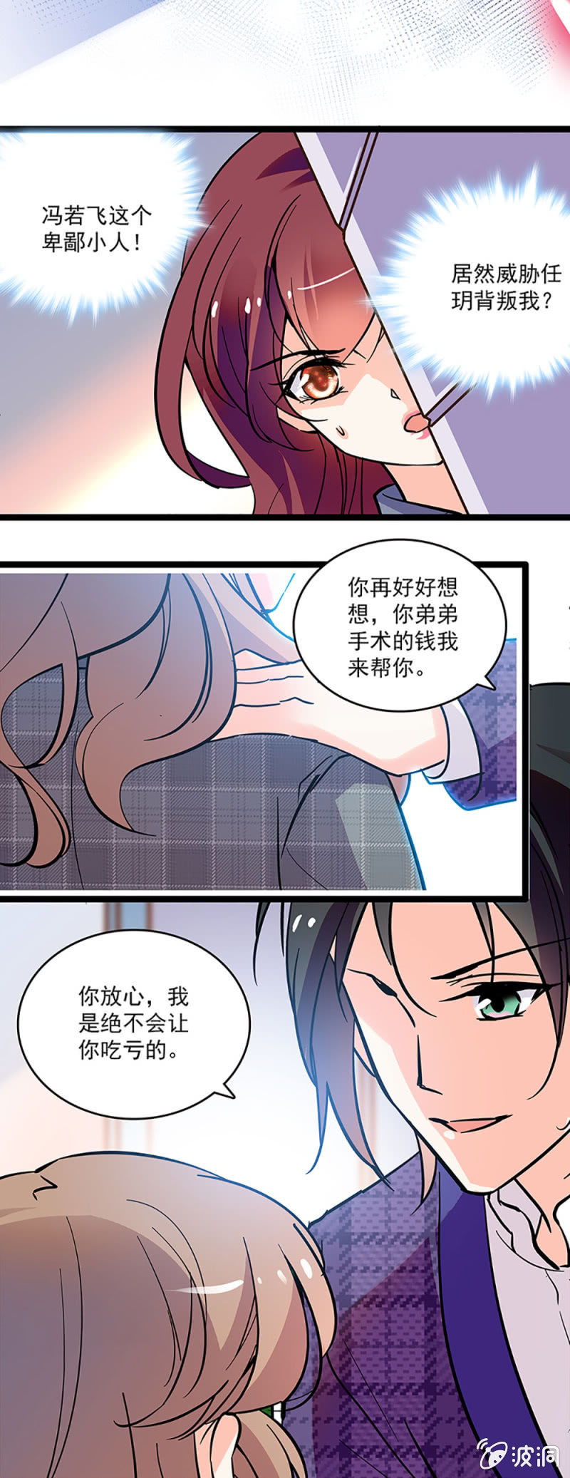 第十话 背叛8