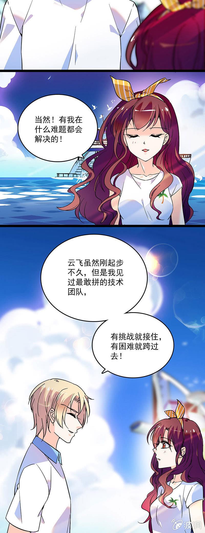 第十八话 恩怨的开始7