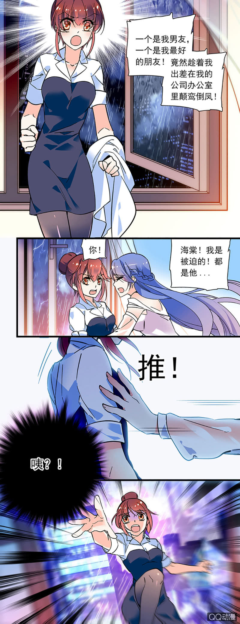 第零话 再给我一次机会5