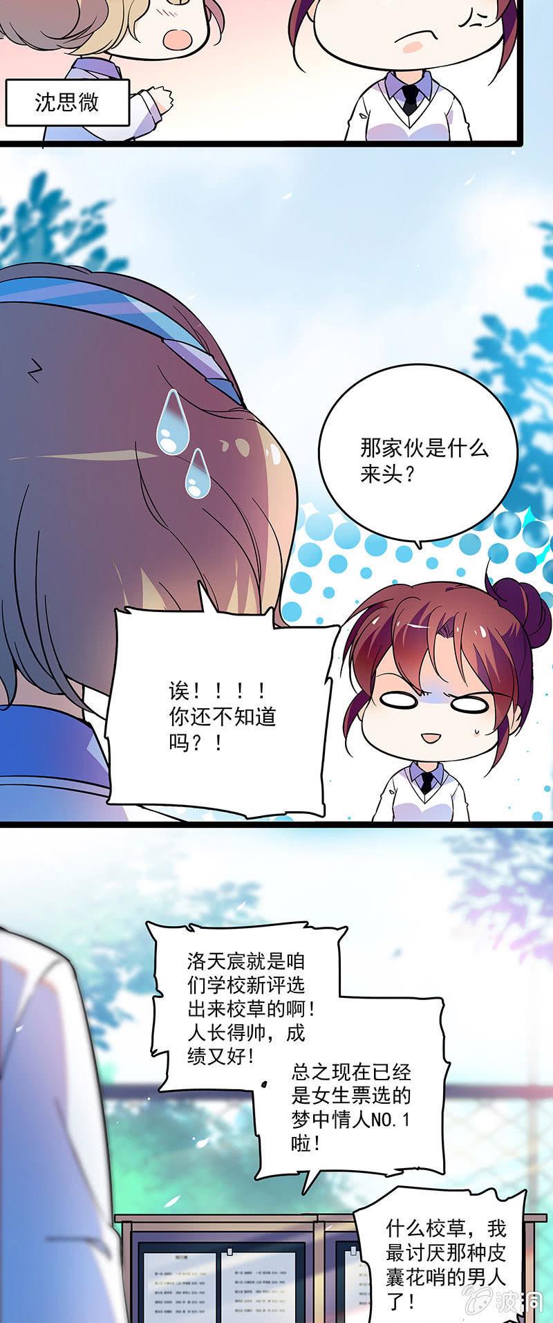 第十八话 恩怨的开始13
