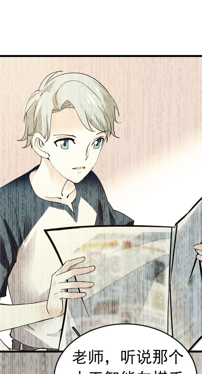 (Ⅱ)054棋士的荣耀51