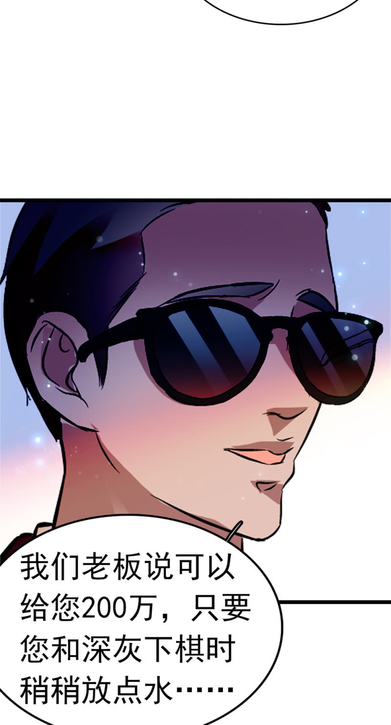 (Ⅱ)054棋士的荣耀21