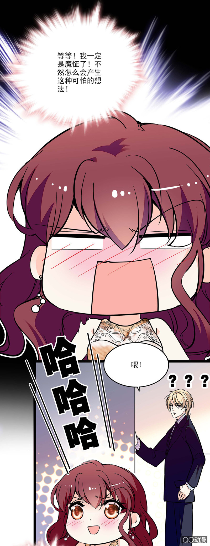 第四十一话 女伴3