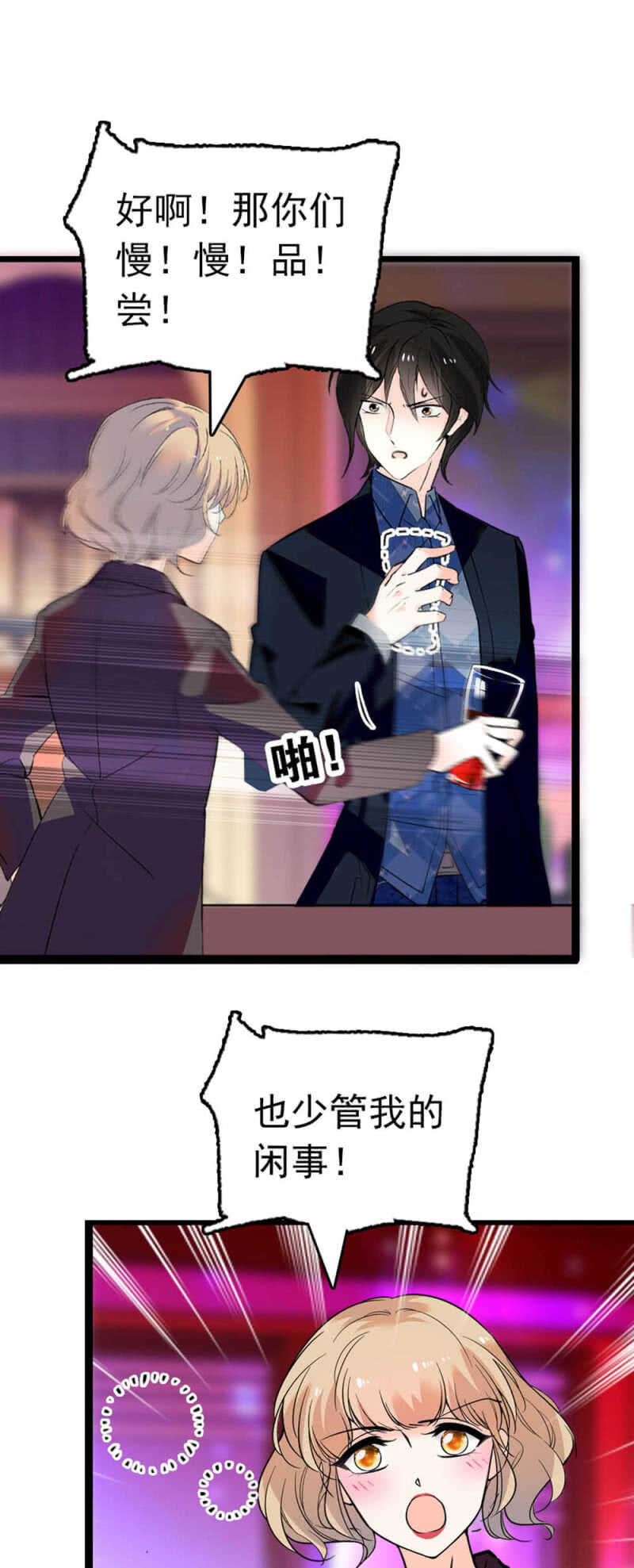 (Ⅱ)007.醉美人14