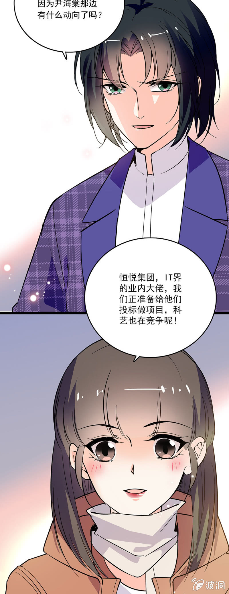 第四十四话 告密7