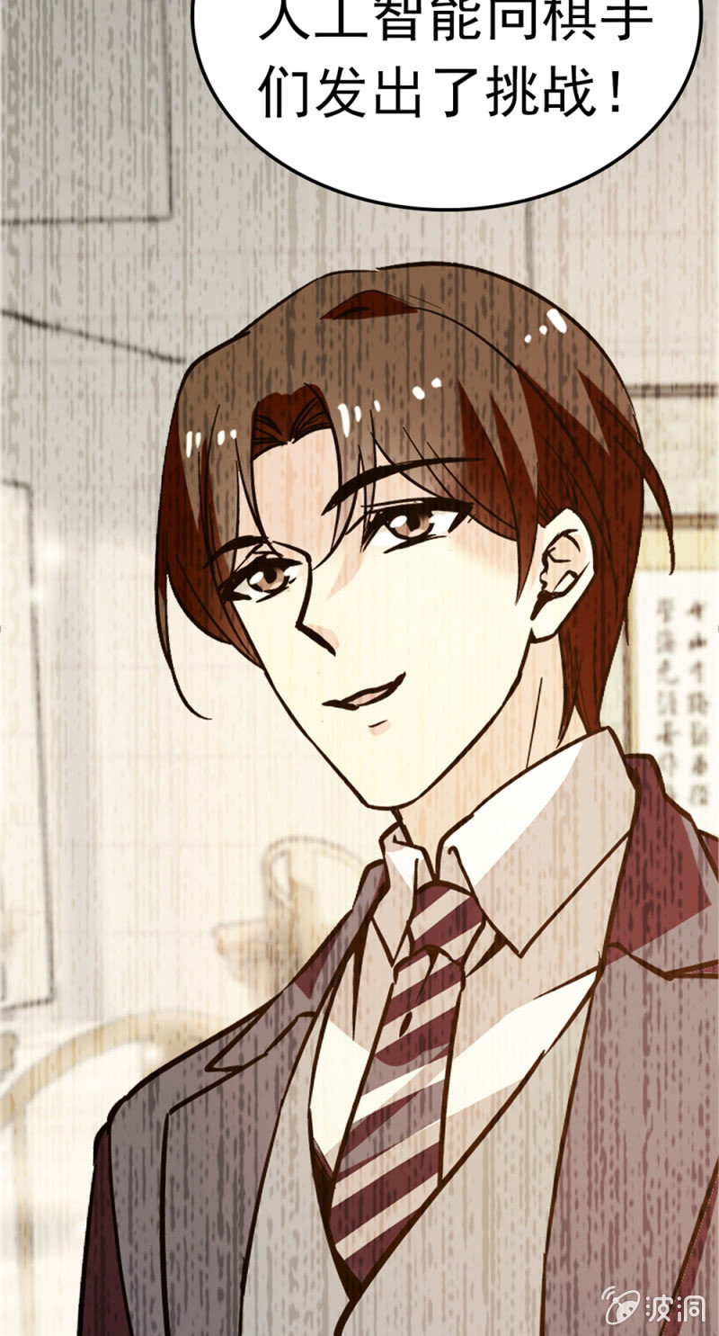 (Ⅱ)054棋士的荣耀52