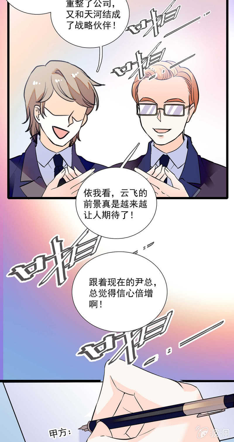 第一百一十七话 落幕？（第一部完）16