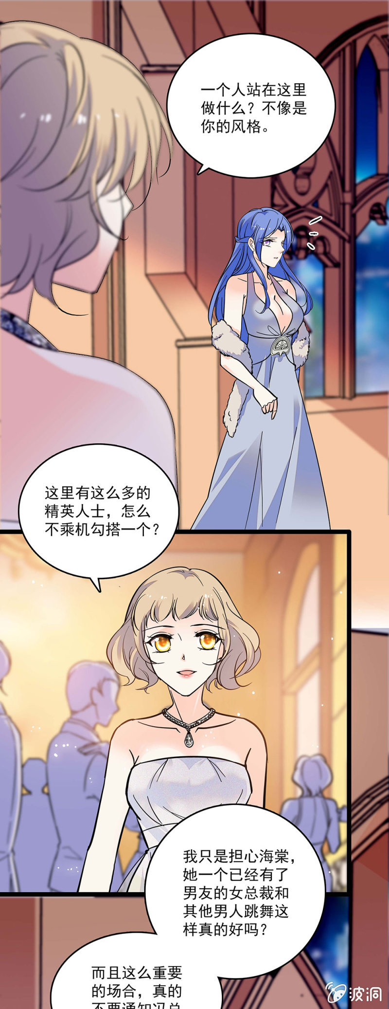 第四十二话 有好感6