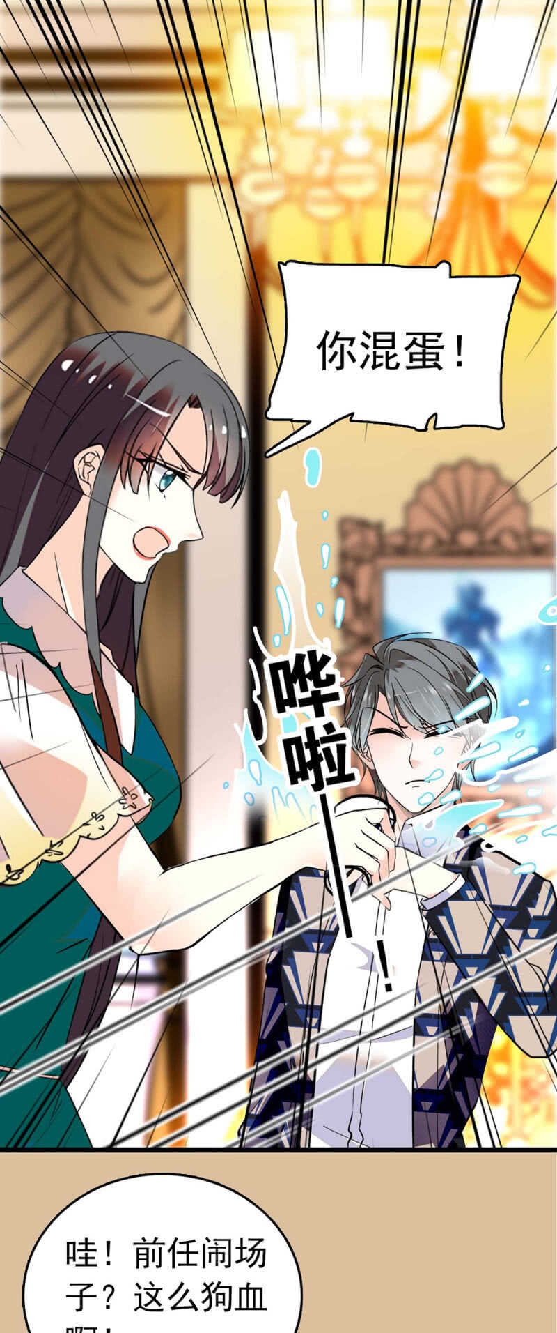 (Ⅱ)016.前女友闹翻天7