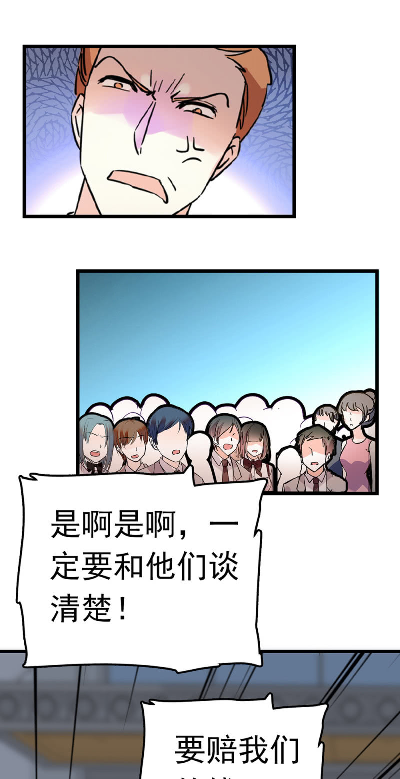 (Ⅱ)069愤怒的民众50