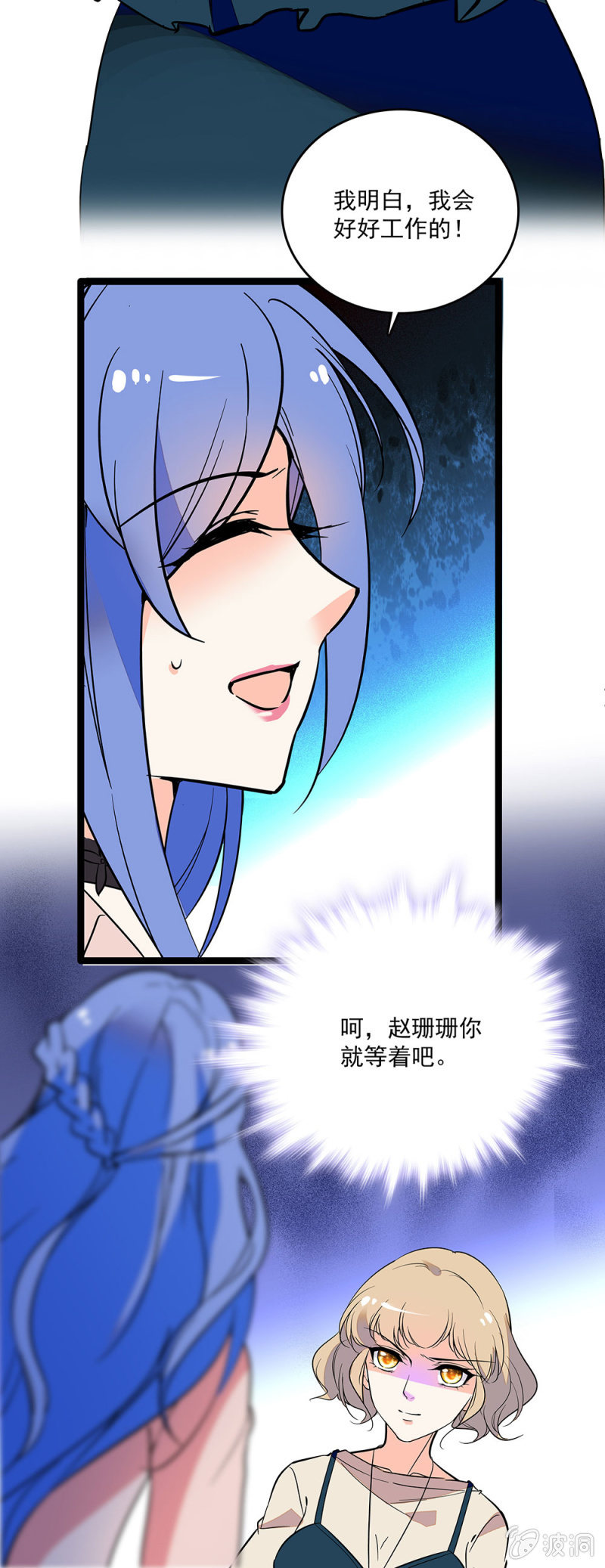 第三十七话 工作11