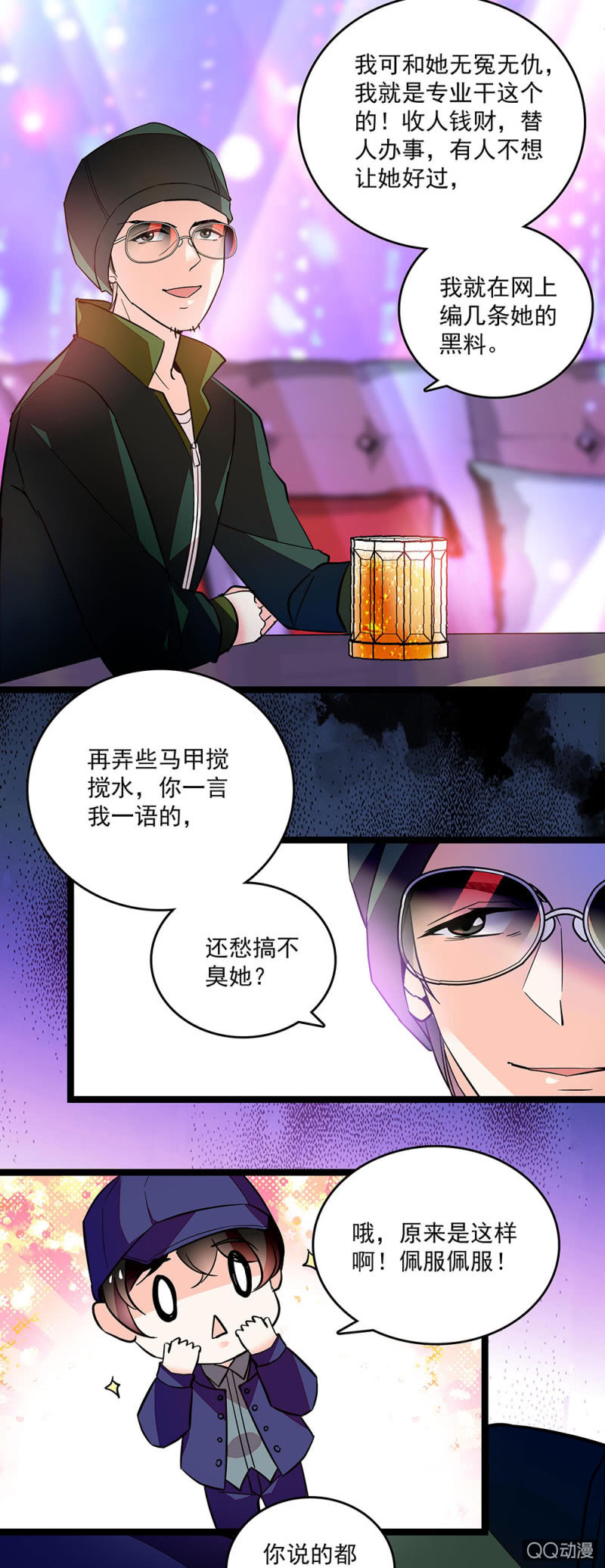第四十九话 收集证据10