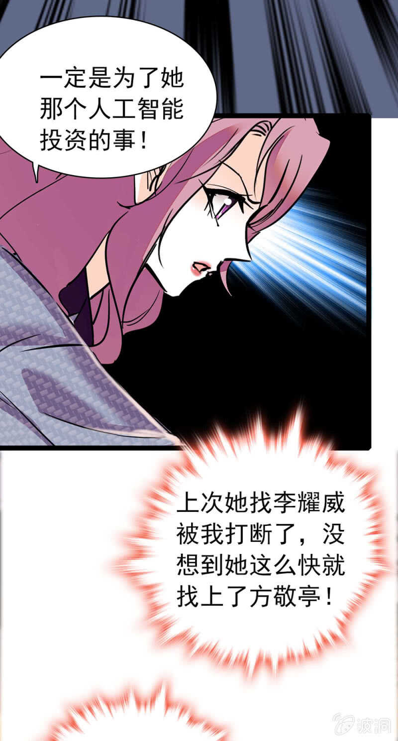 (Ⅱ)016.前女友闹翻天28