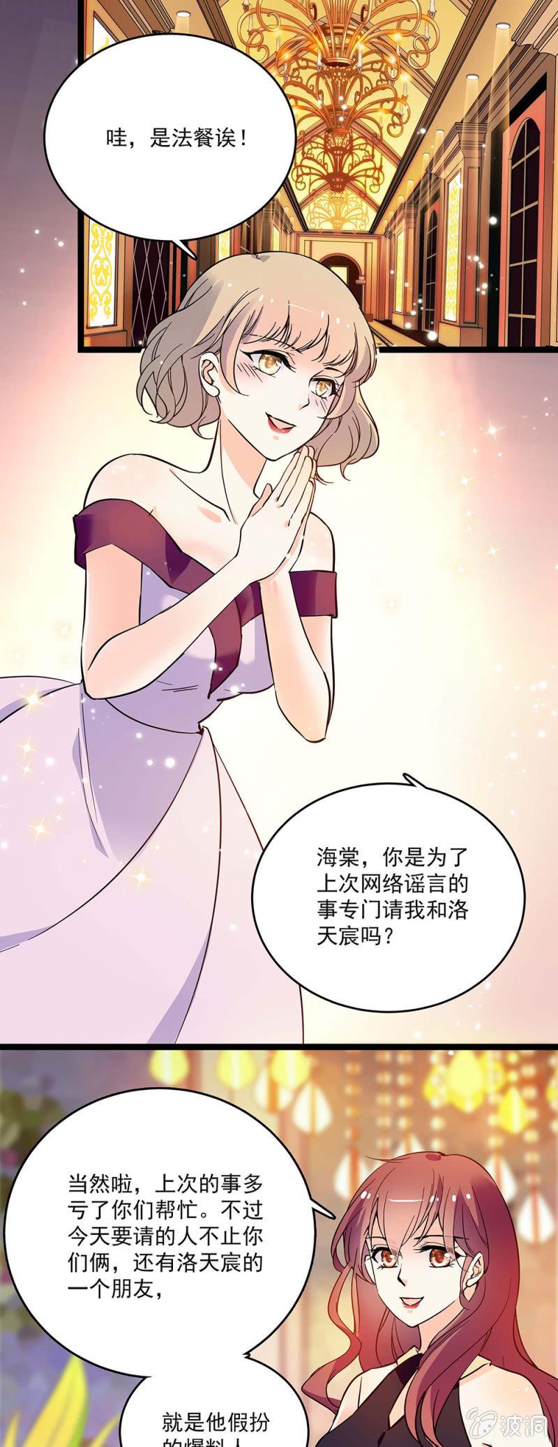 第五十话 冤家路窄0