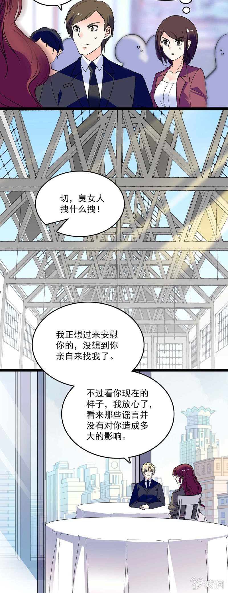 第四十八话 将计就计11