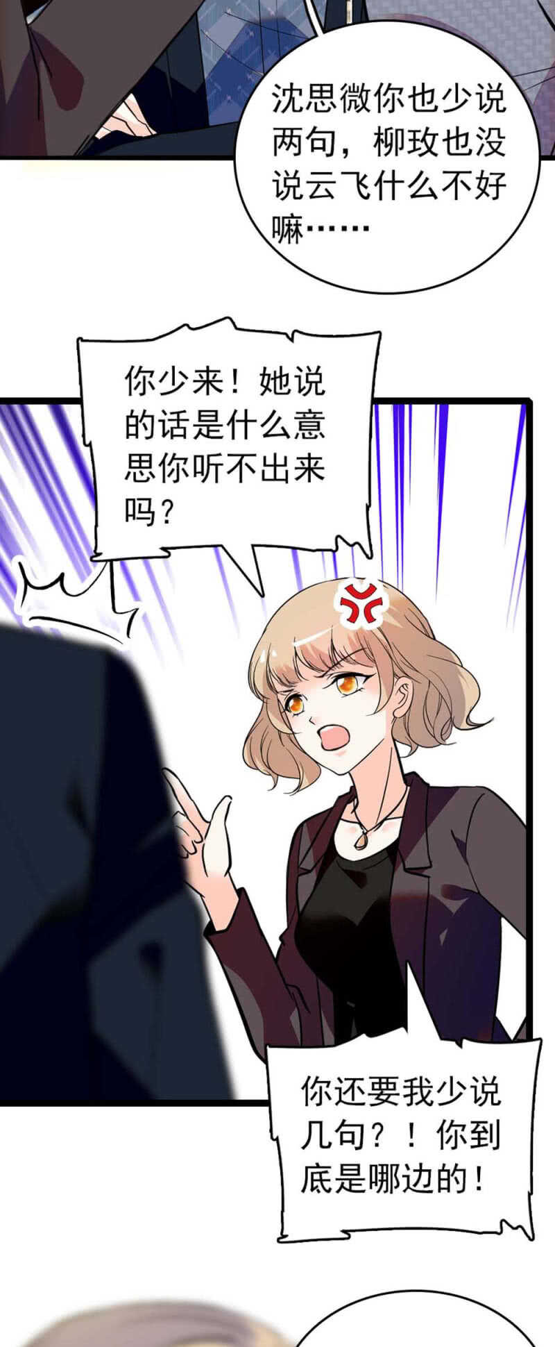 (Ⅱ)006.误会与争执9