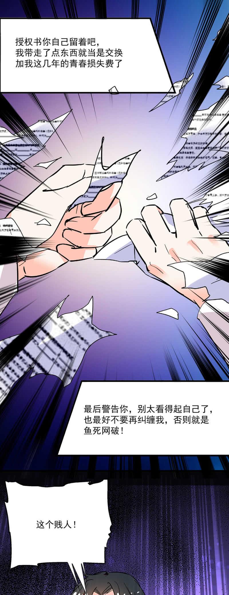 第六十八话 心意6