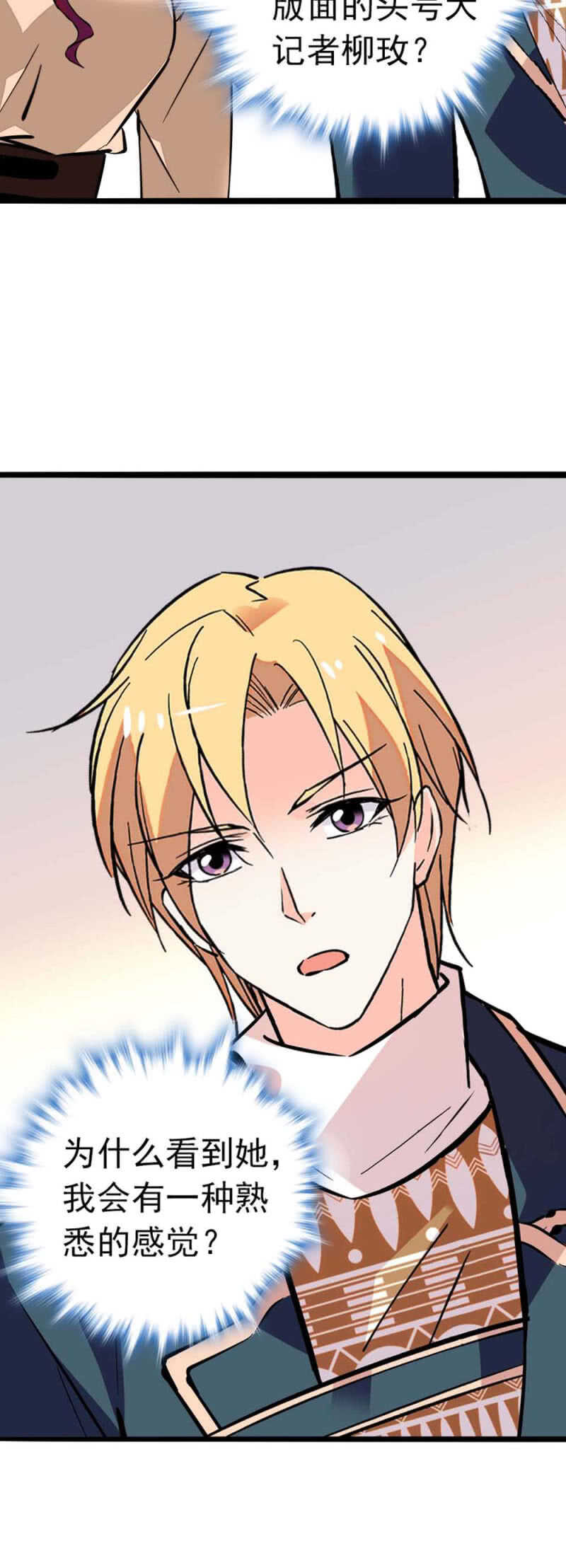 (Ⅱ)004.大记者柳玫7