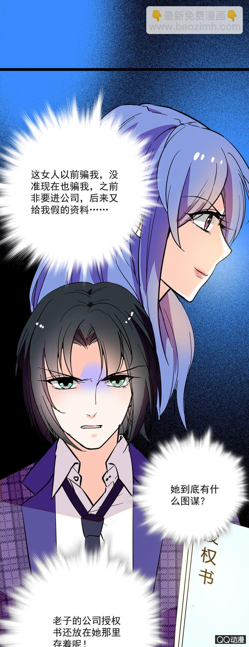 第五十九话 反目6