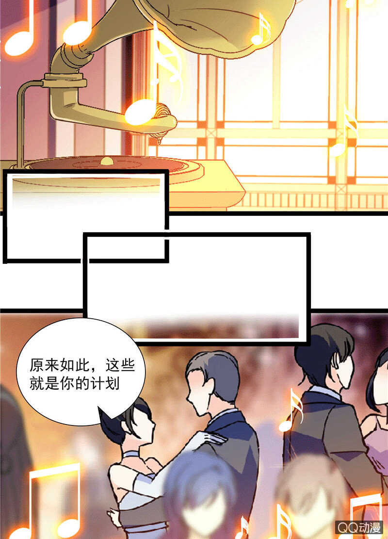 第九十七话 甜蜜的舞会17