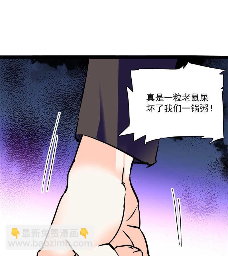 第七十八话 漏网之鱼28