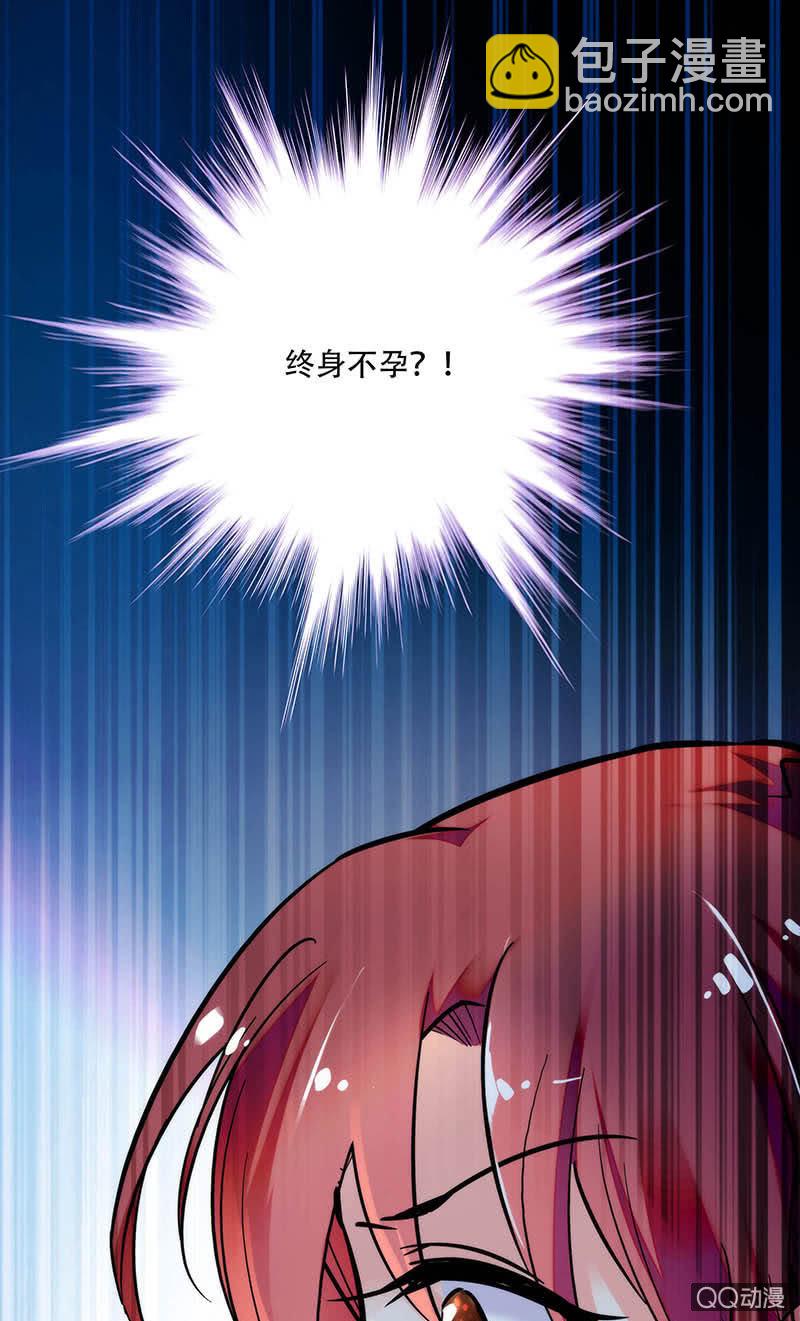 第三十五话 终身不孕9