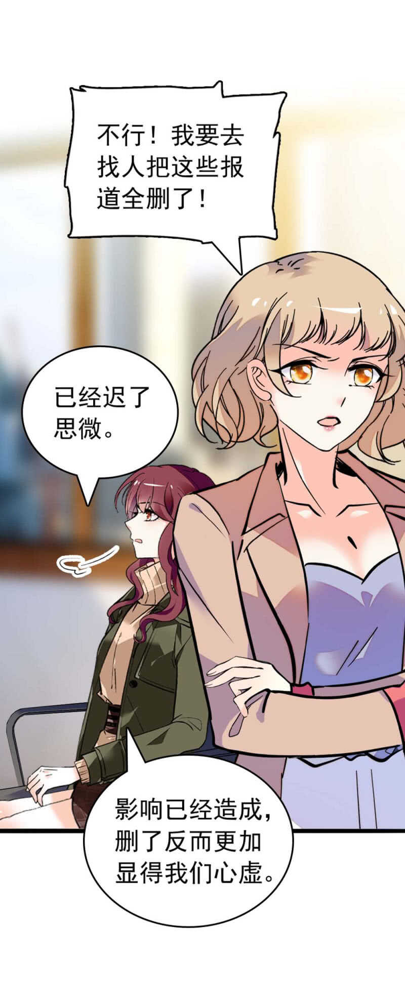 (Ⅱ)020.流言四起6