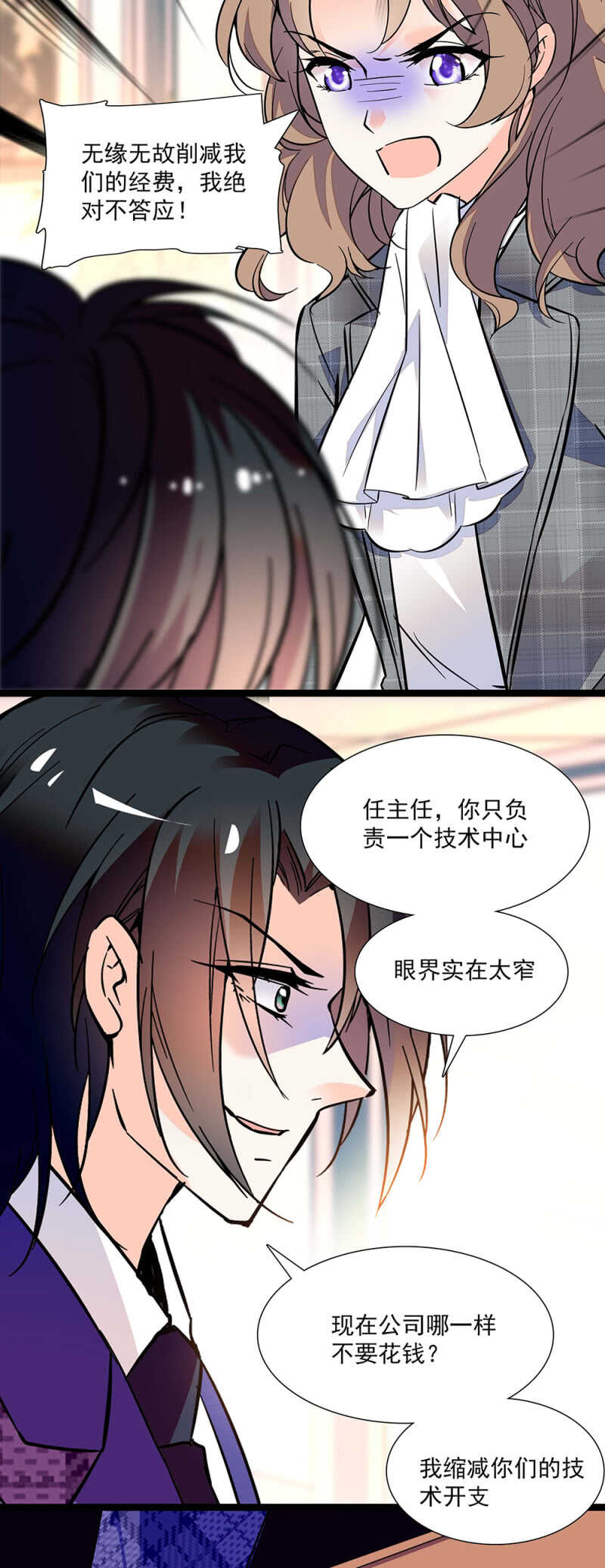 第七十一话 争吵8