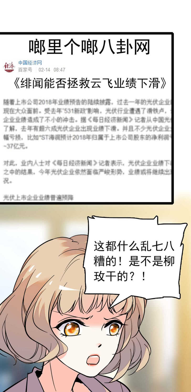 (Ⅱ)020.流言四起1