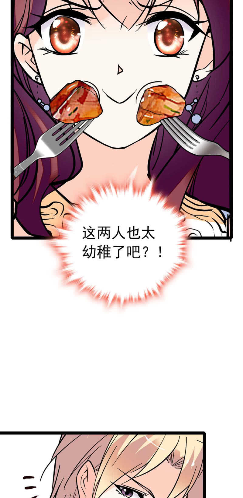 (Ⅱ)015.奇妙晚餐27
