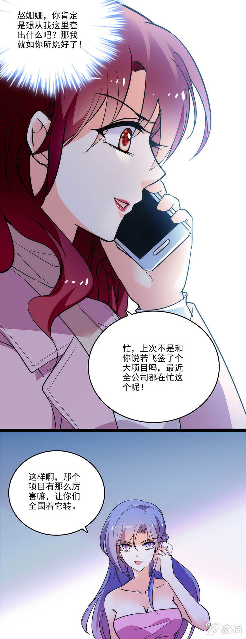 第三十四话 软弱的外表2