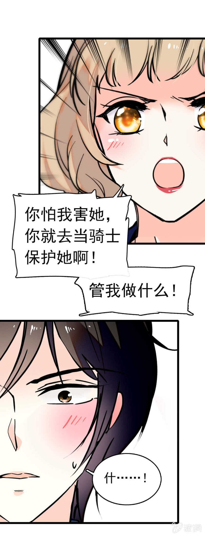 (Ⅱ)018.恶意再临8