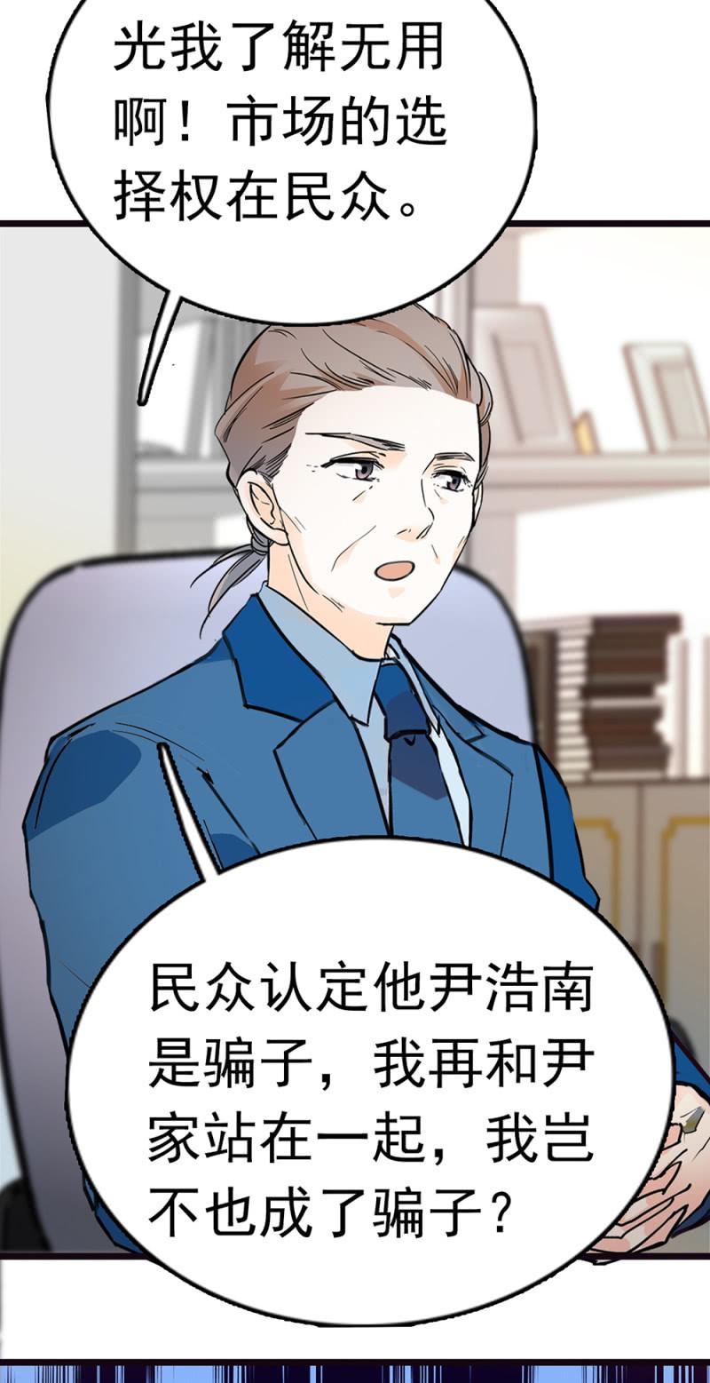 (Ⅱ)070幕后黑手37