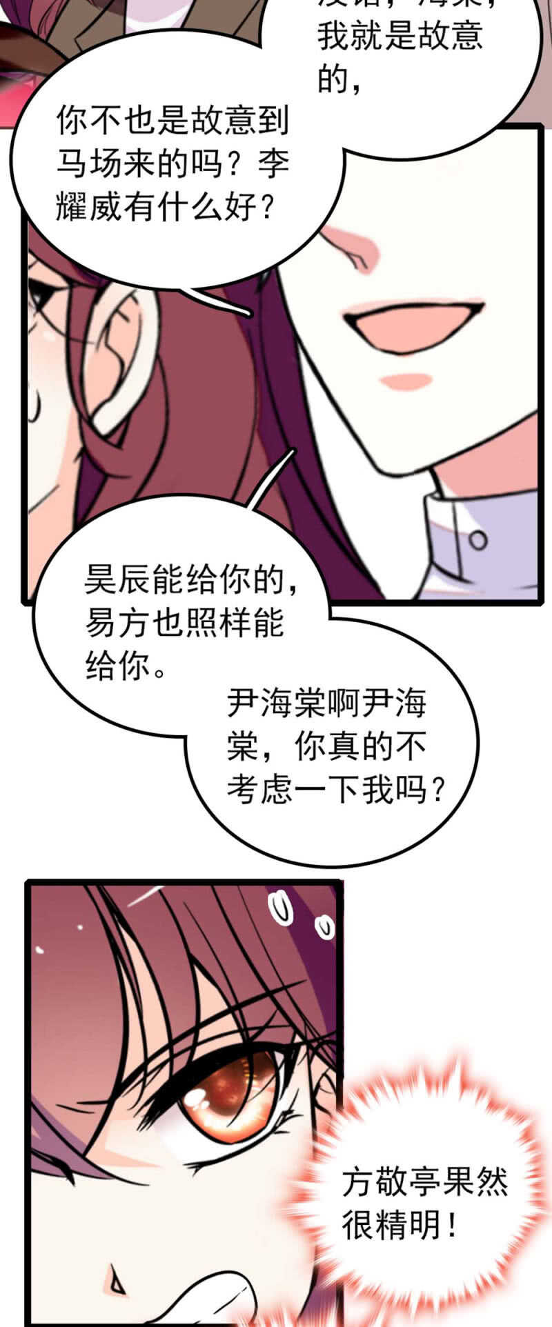(Ⅱ)012.马术与商术33
