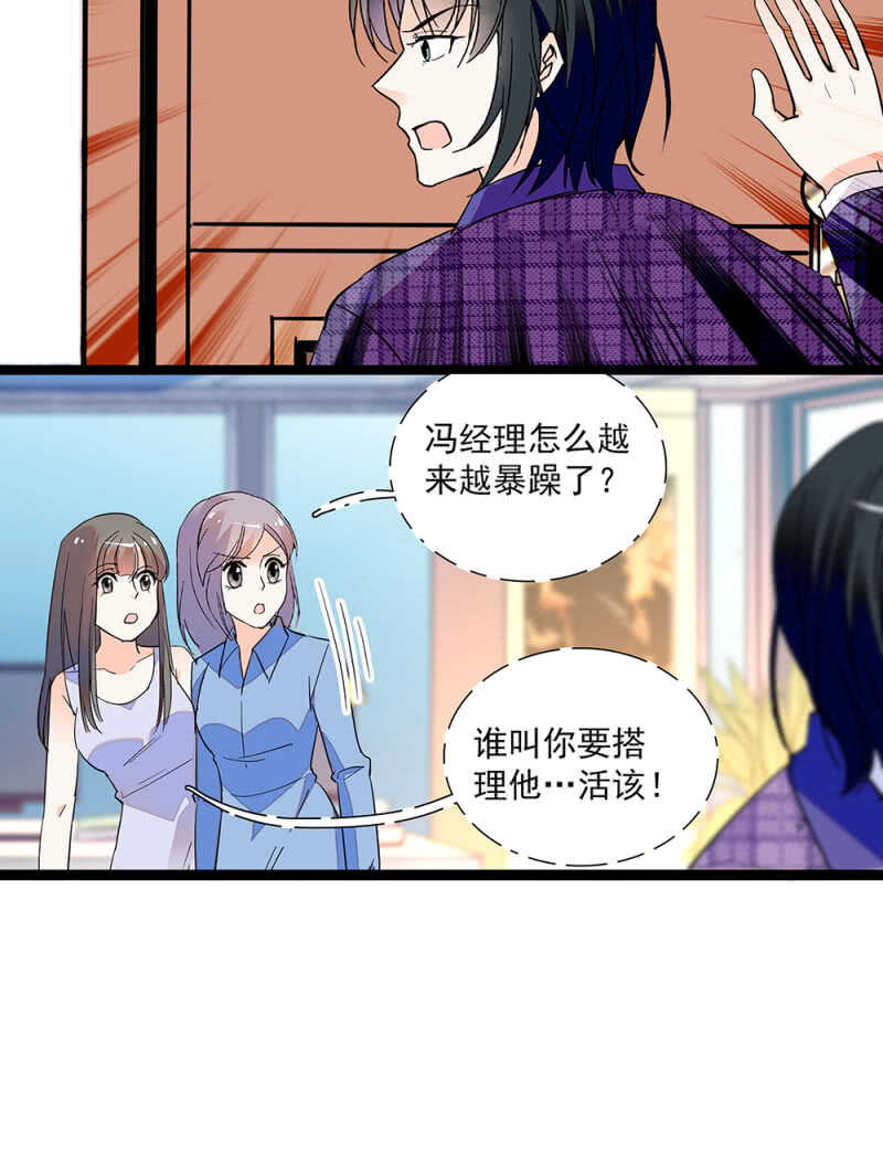 第九十一话  奸计落空21