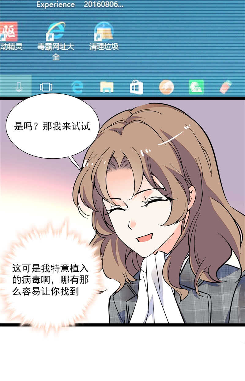 第七十七话 邮件曝光9