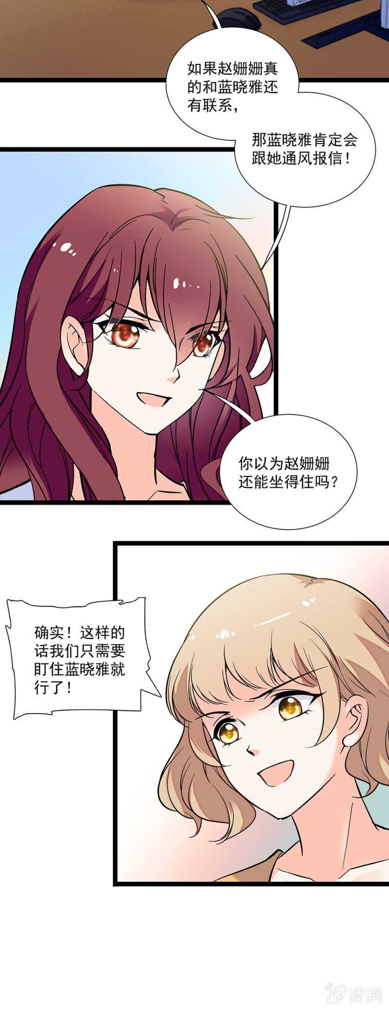 第一百一十一话 再见赵姗姗10