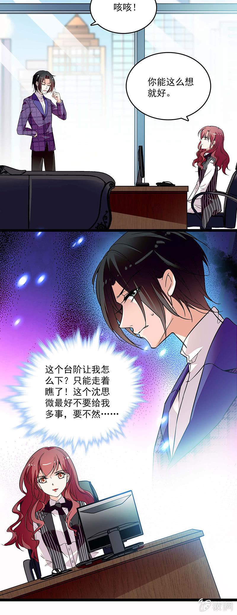 第二十六话 清除蚂蚁14