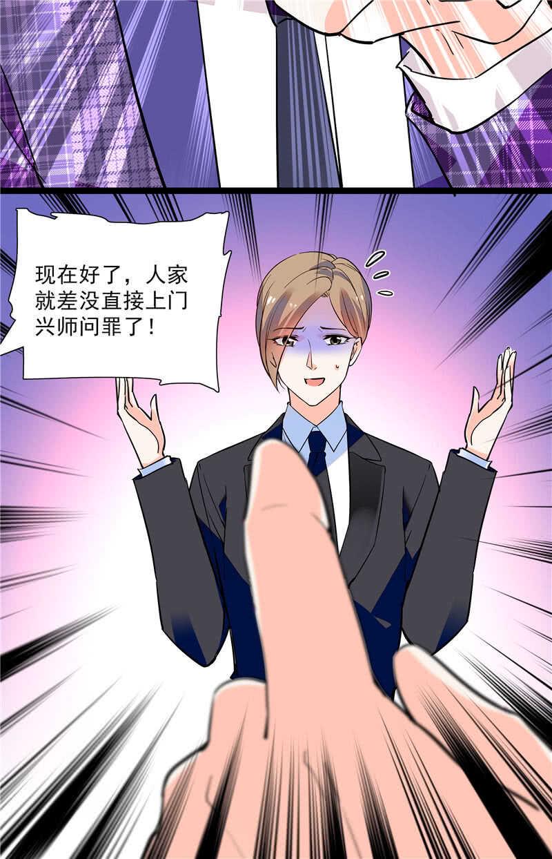 第七十五话 饵3