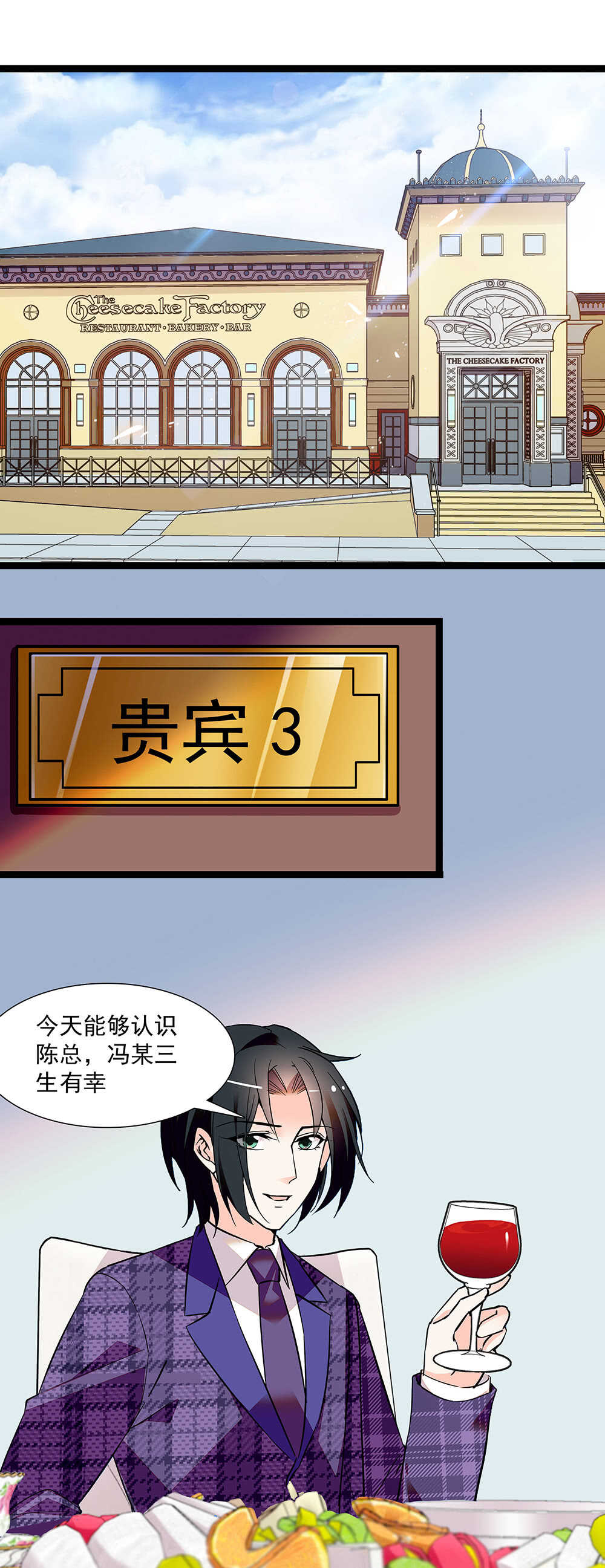 第七十四话 查出罪魁祸首0