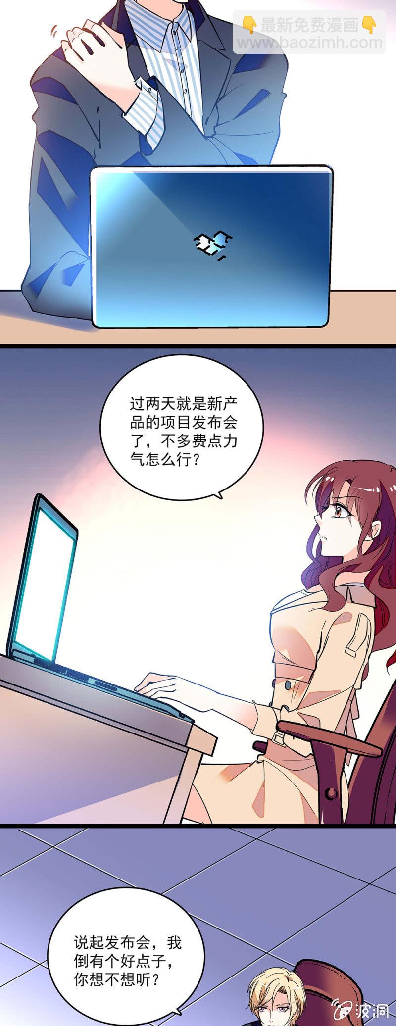 第三十八话 搞鬼1