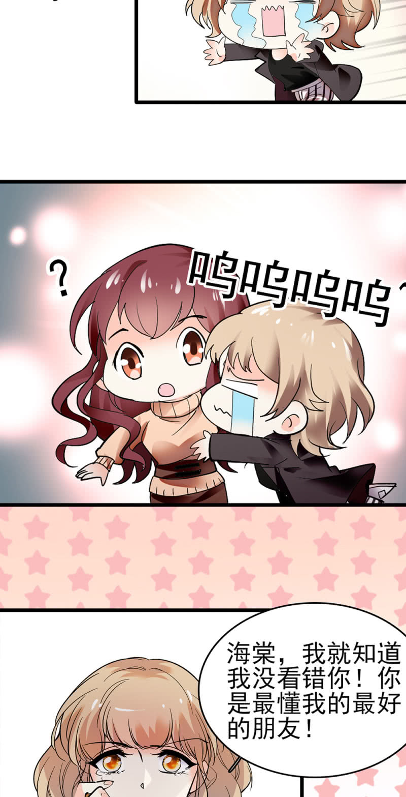 (Ⅱ)043 真正的友情37