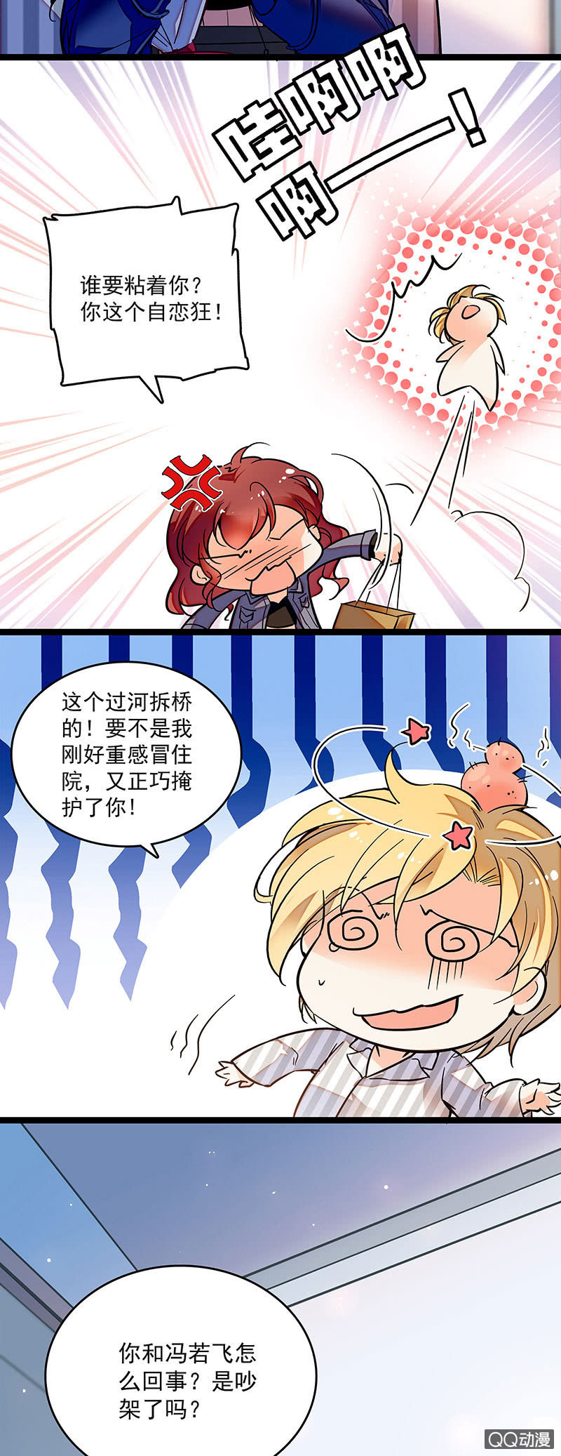 第十一话 叔叔1