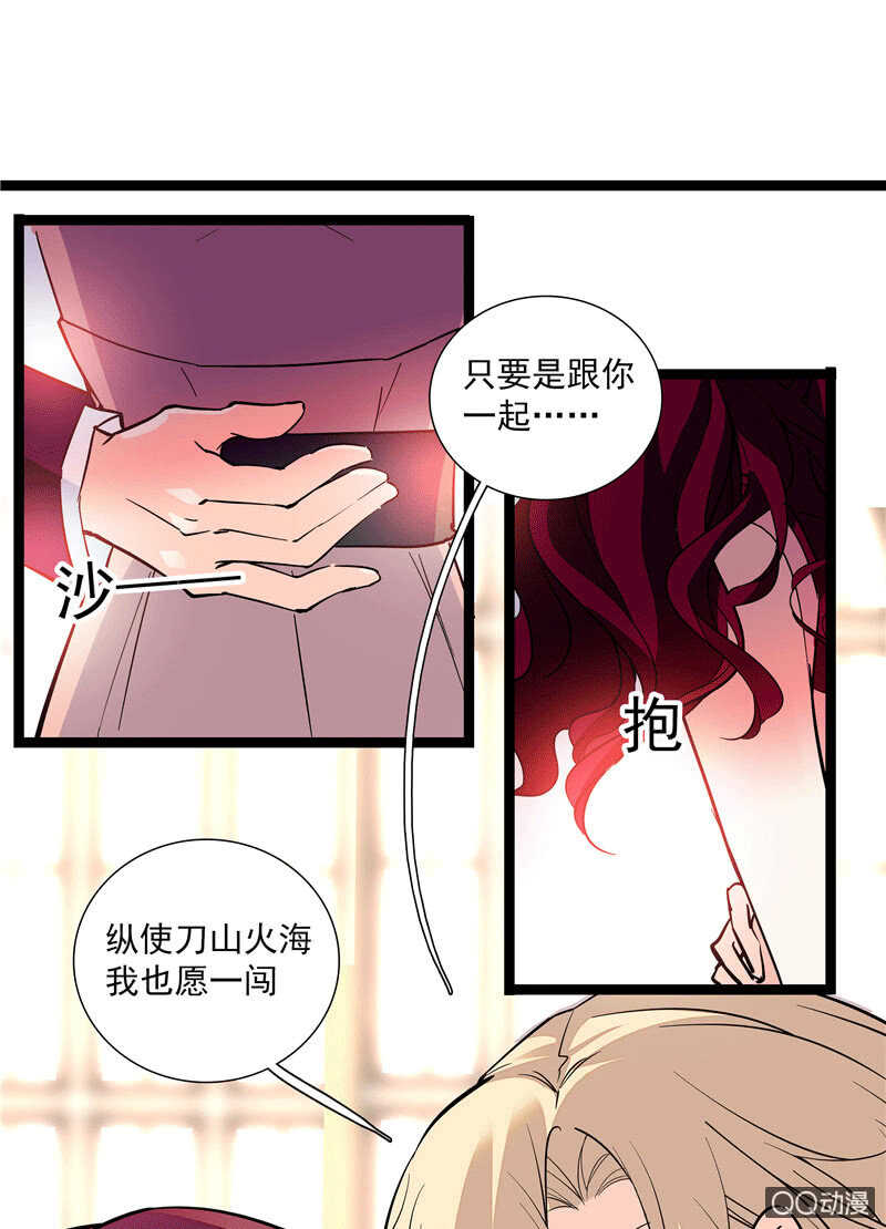 第九十七话 甜蜜的舞会15