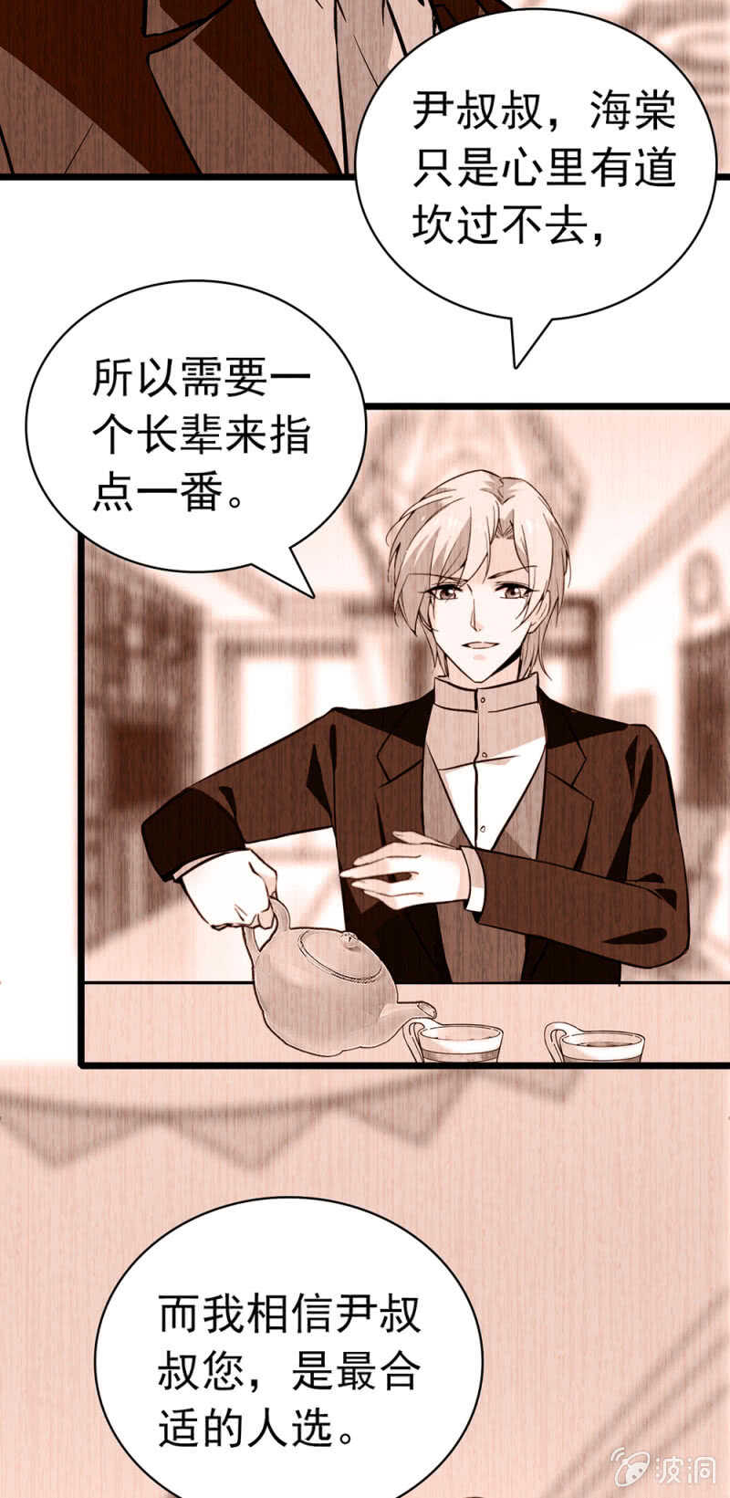 (Ⅱ)026.叔叔的故事32